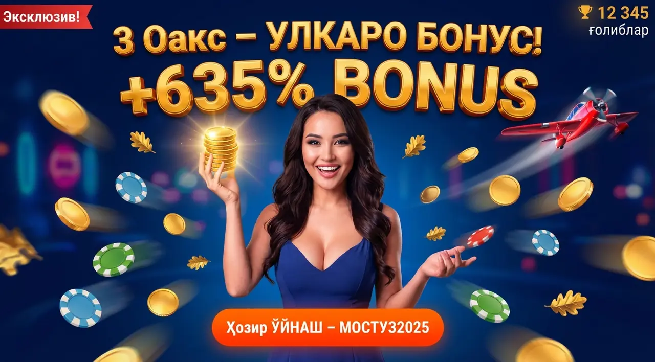 3 Оакс слот Ўзбекистон