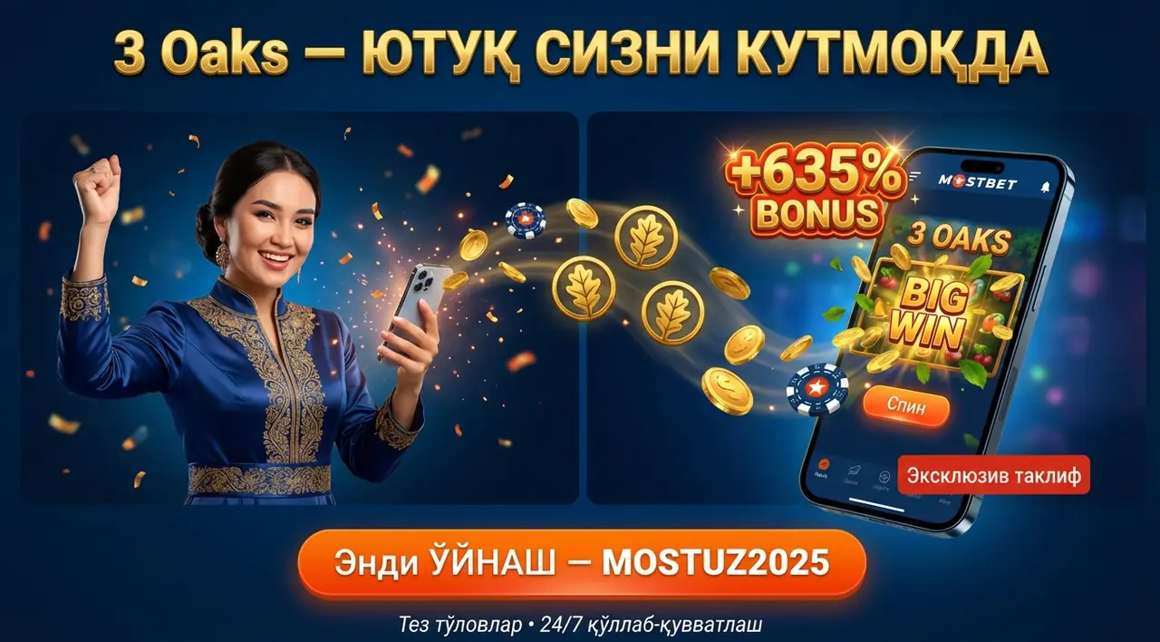 3 Оакс слот Ўзбекистон