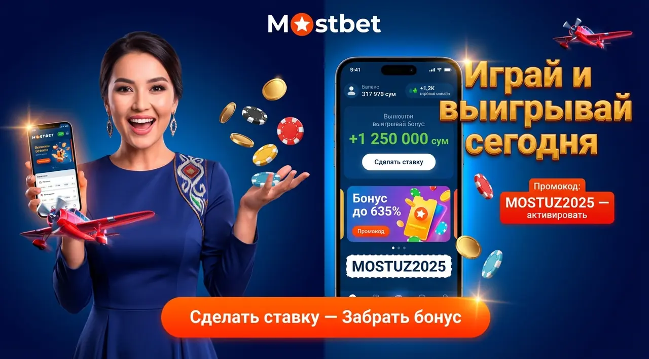 Mostbet Casino играть
