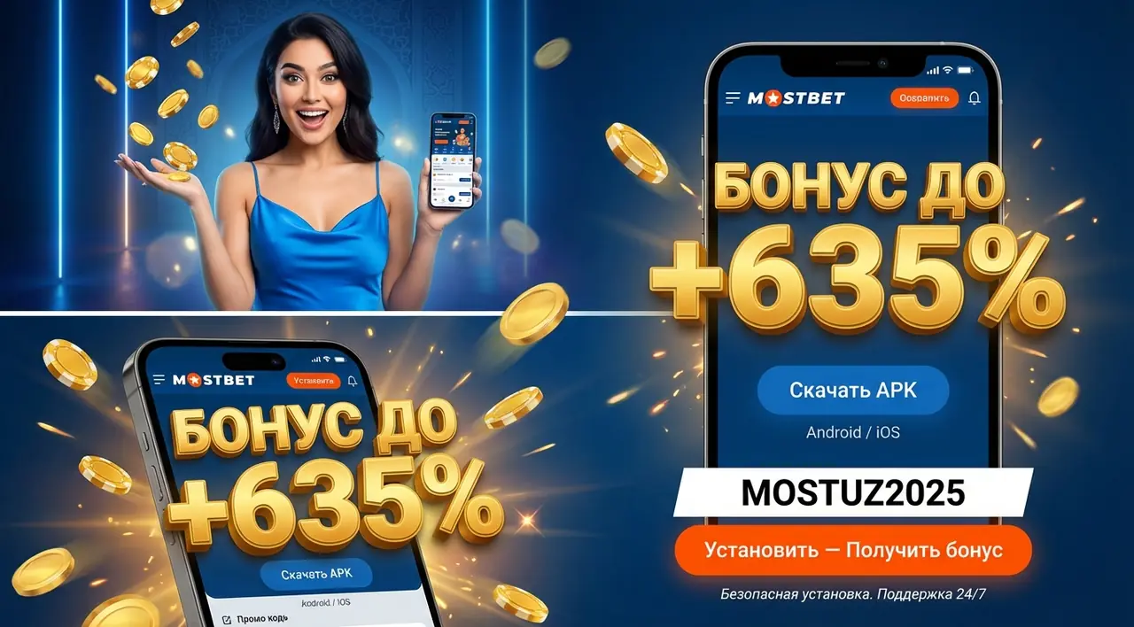 Mostbet приложение — скачать APK на Android и iOS