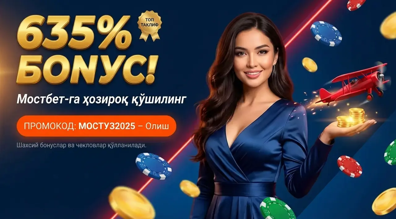 MOSTBET Промокод: Бонусларни Олиш ва Фаоллаштириш