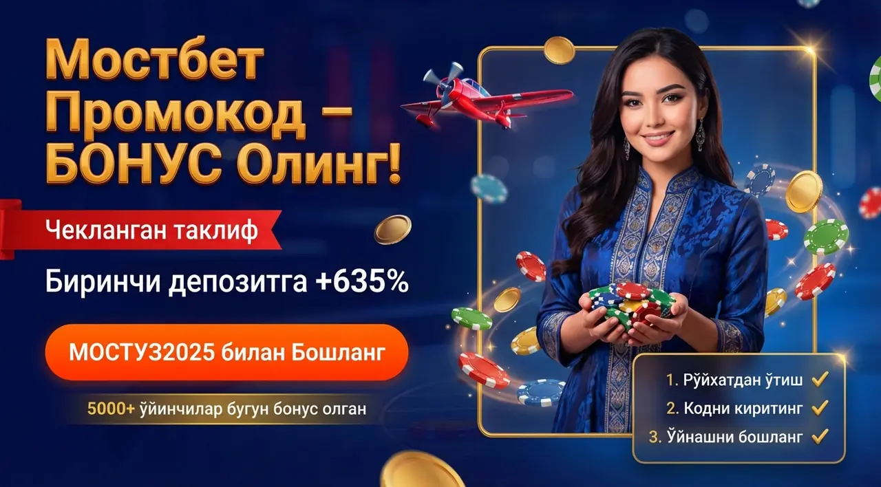 MOSTBET Промокод: Бонусларни Олиш ва Фаоллаштириш