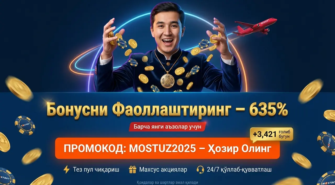 MOSTBET Промокод: Бонусларни Олиш ва Фаоллаштириш