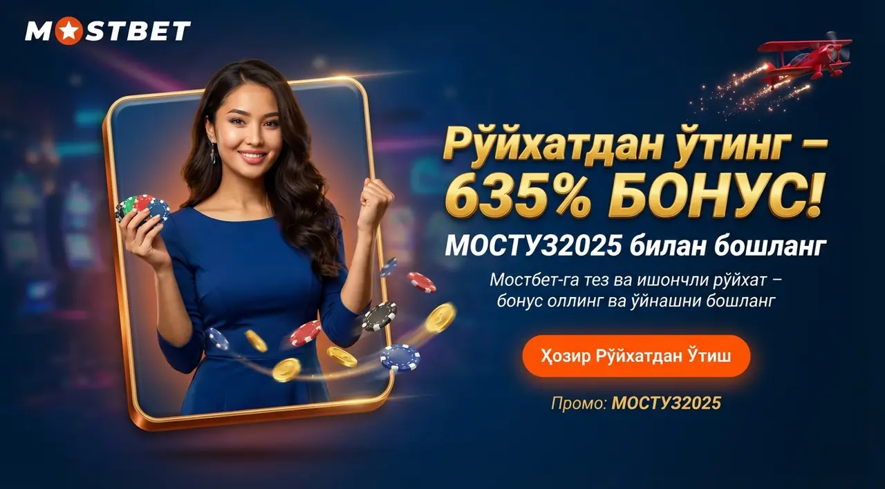 MOSTBET тиркеw — Рўйхатдан ўтиш ва Бонуслар 2026