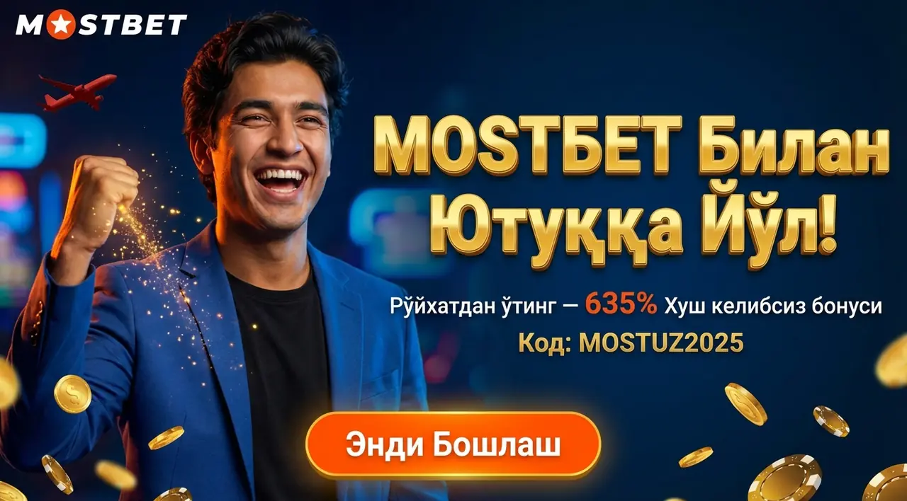 MOSTBET тиркеw — Рўйхатдан ўтиш ва Бонуслар 2026