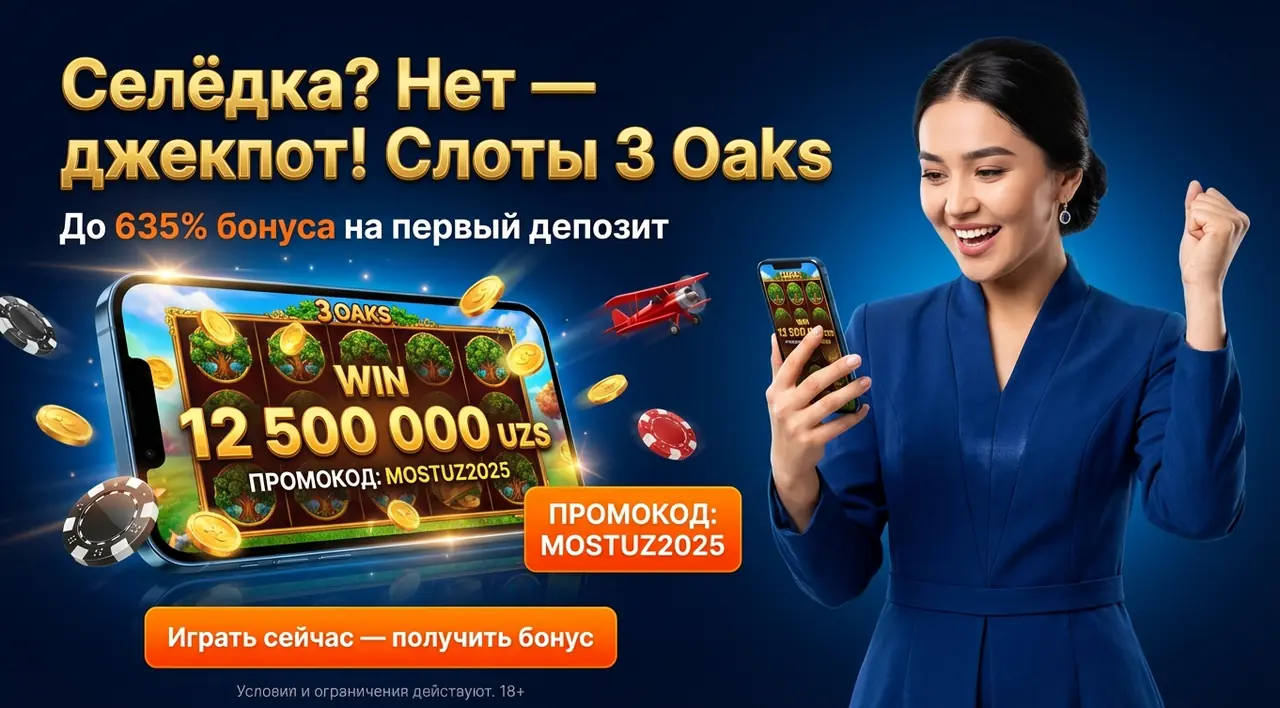 Слоты 3 Oaks Узбекистан