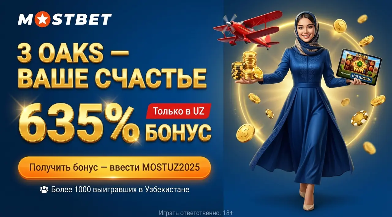 Слоты 3 Oaks Узбекистан
