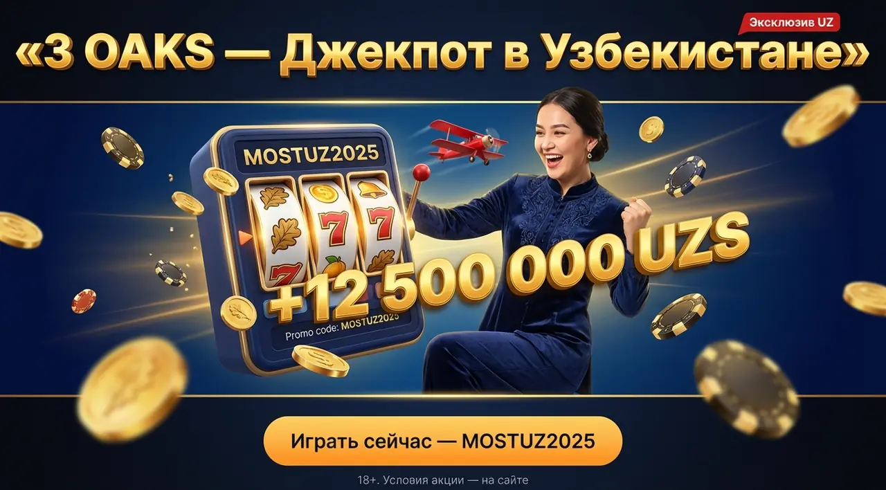 Слоты 3 Oaks Узбекистан